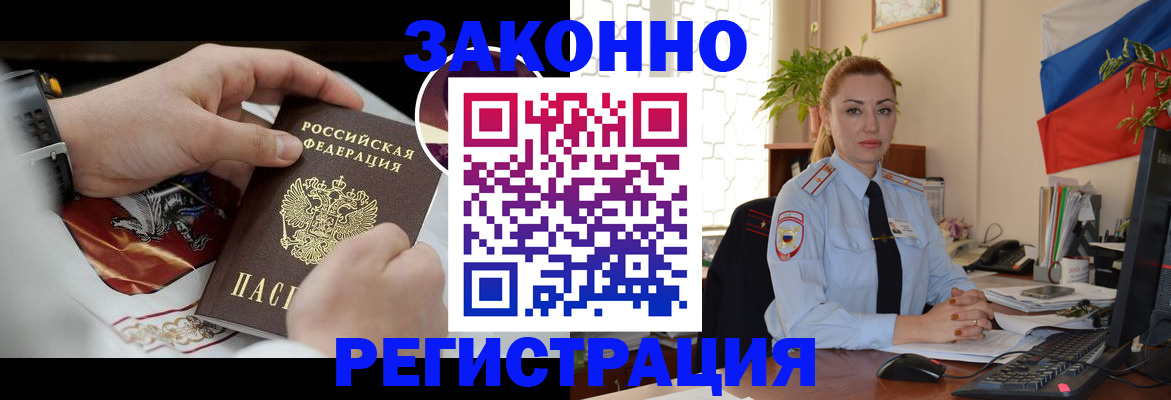 прописка в Медвежьегорске