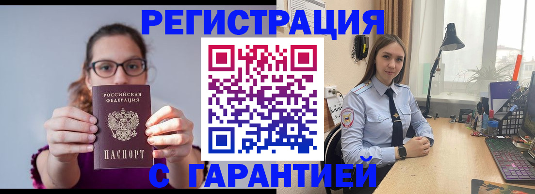 миграционный учет в Медвежьегорске