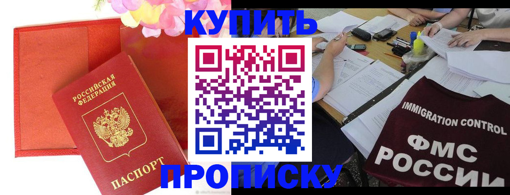 временная регистрация в Медвежьегорске