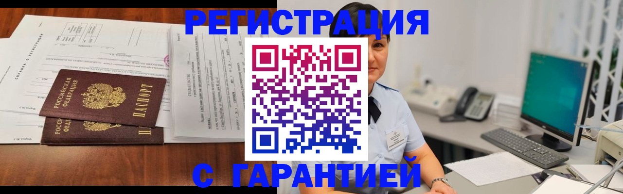 временная регистрация законно в Медвежьегорске