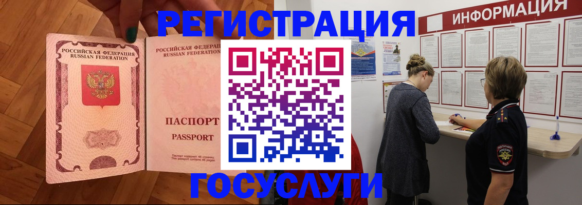 временная регистрация собственник в Медвежьегорске